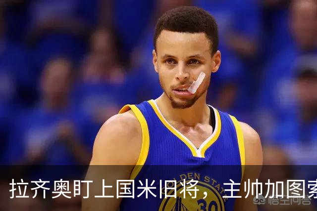拉齐奥盯上国米旧将，主帅加图索点名要人